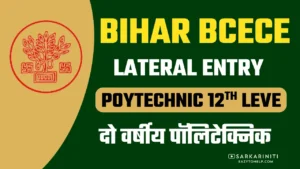 BCECE Polytechnic LE Admission 2025