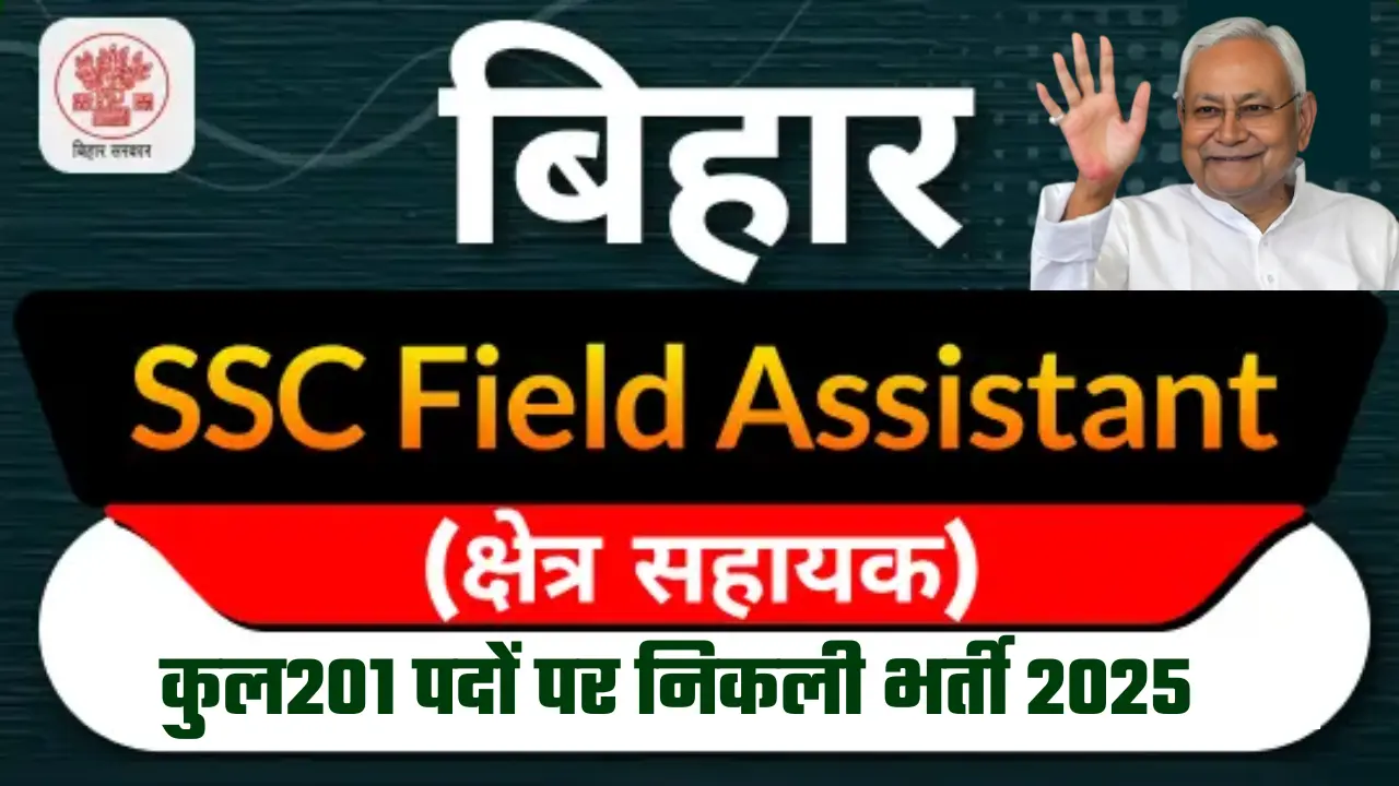 Bihar SSC Field Assistant Vacancy 2025