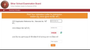 Bihar Board 11th Merit List 2025