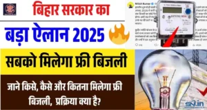 Bihar Free Bijli Scheme 2025