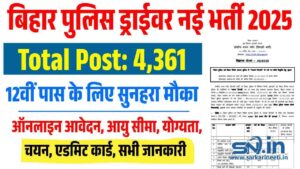 Bihar Police Constable Driver Vacancy 2025-1