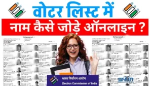 How to register new voter card 2025