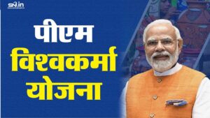 PM Vishwakarma Yojana 2025